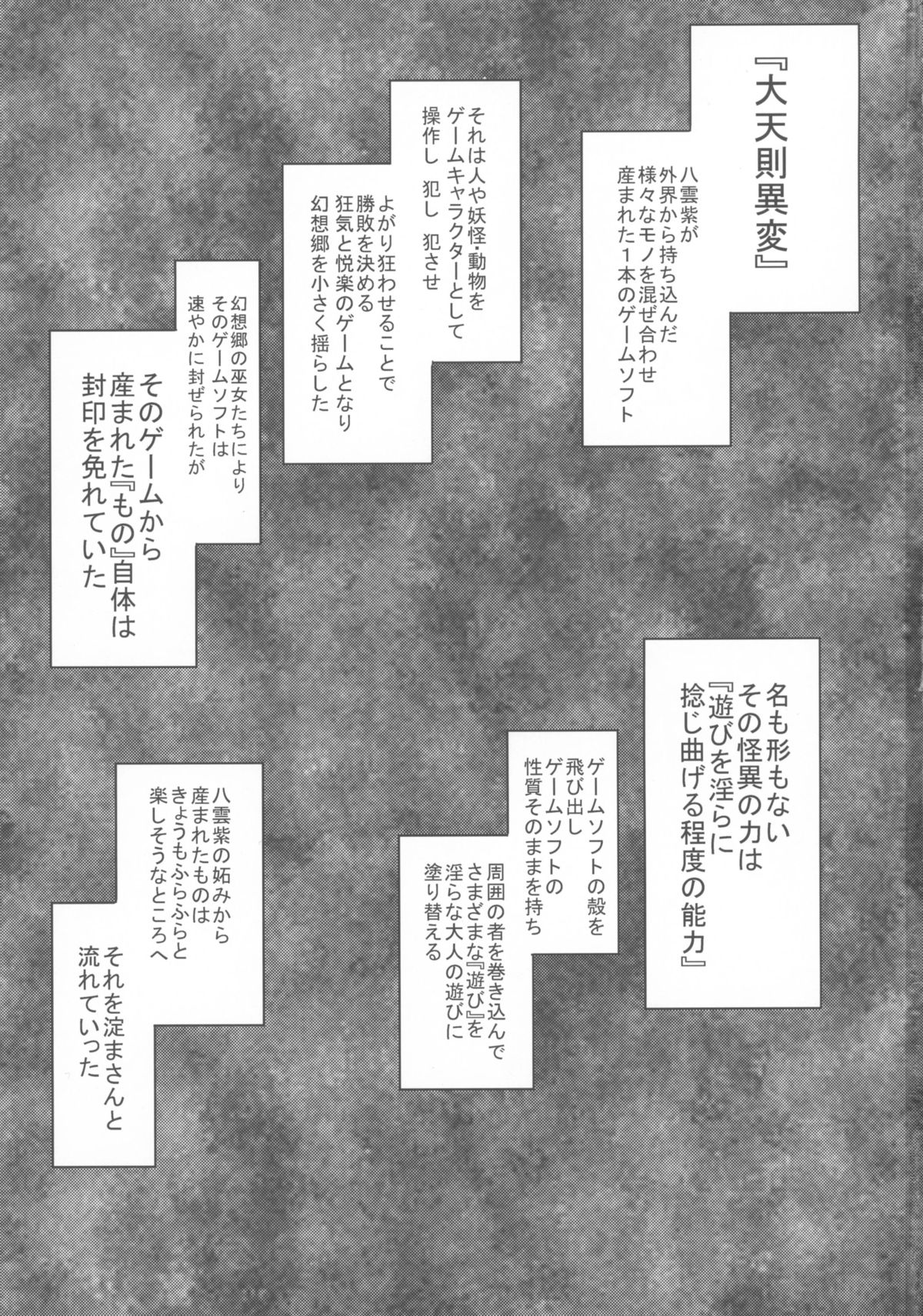 Kettou Ingi Ihen - Duelitia Sensation page 3 full