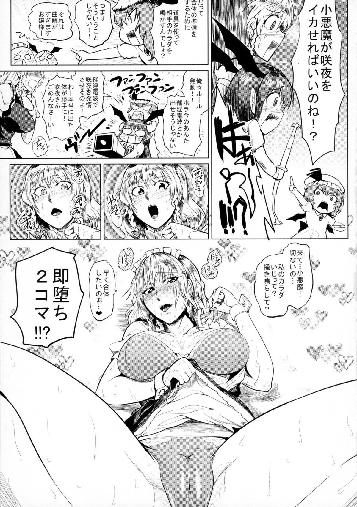 Kettou Ingi Ihen - Duelitia Sensation page 7 full