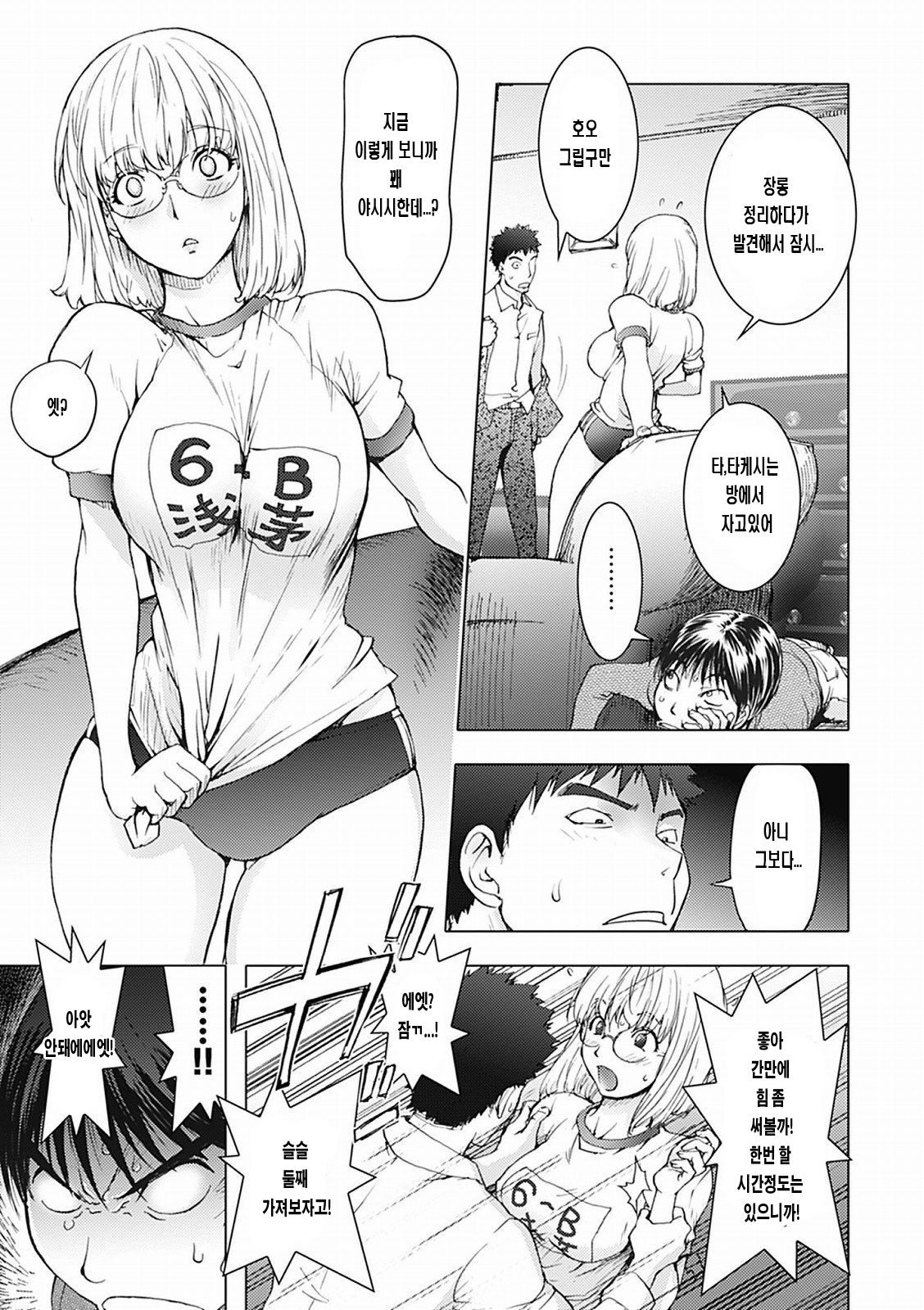 Honey Dip 2nd Love page 10 full