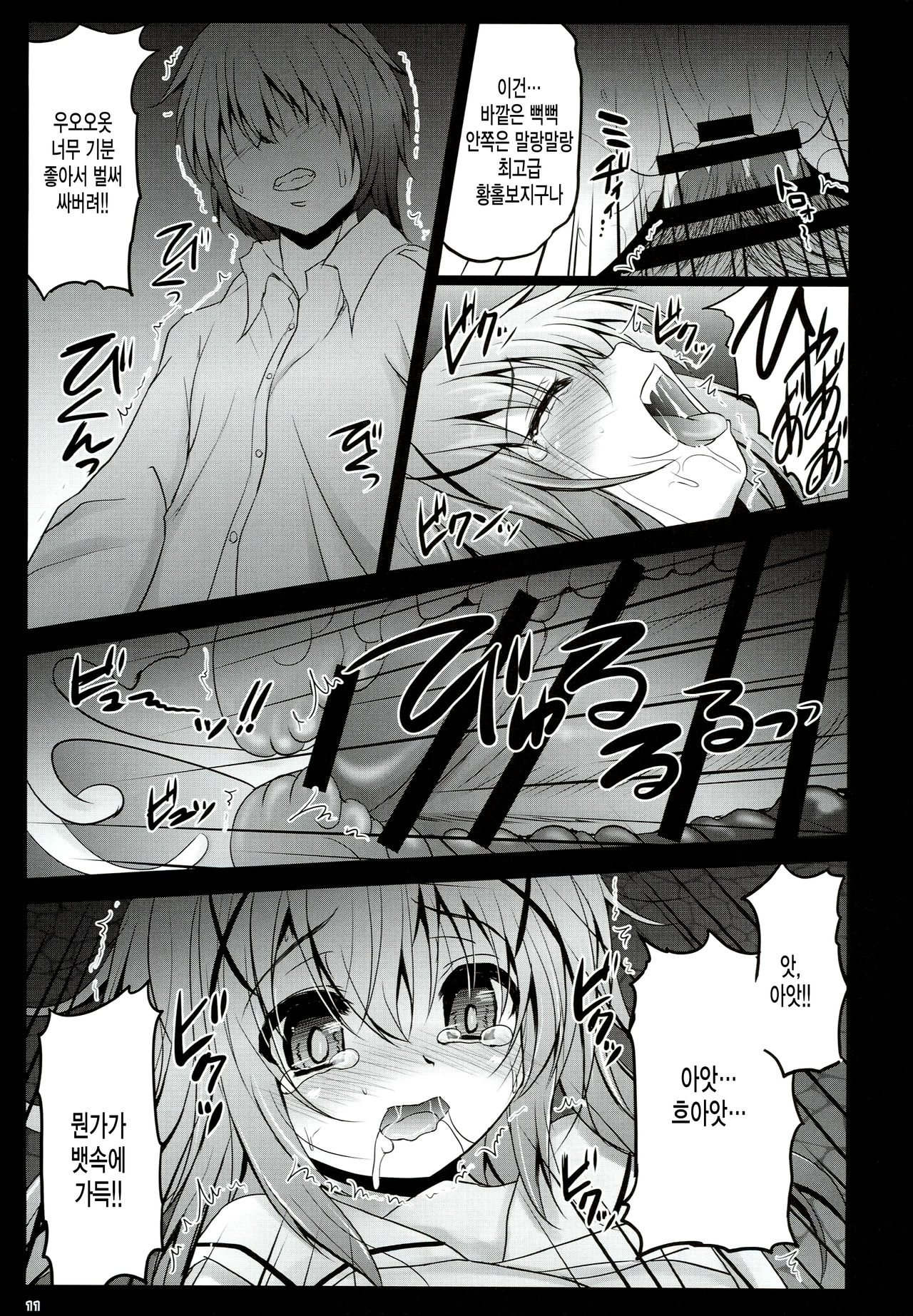 Gochuumon wa Seidorei Desu ka? page 11 full