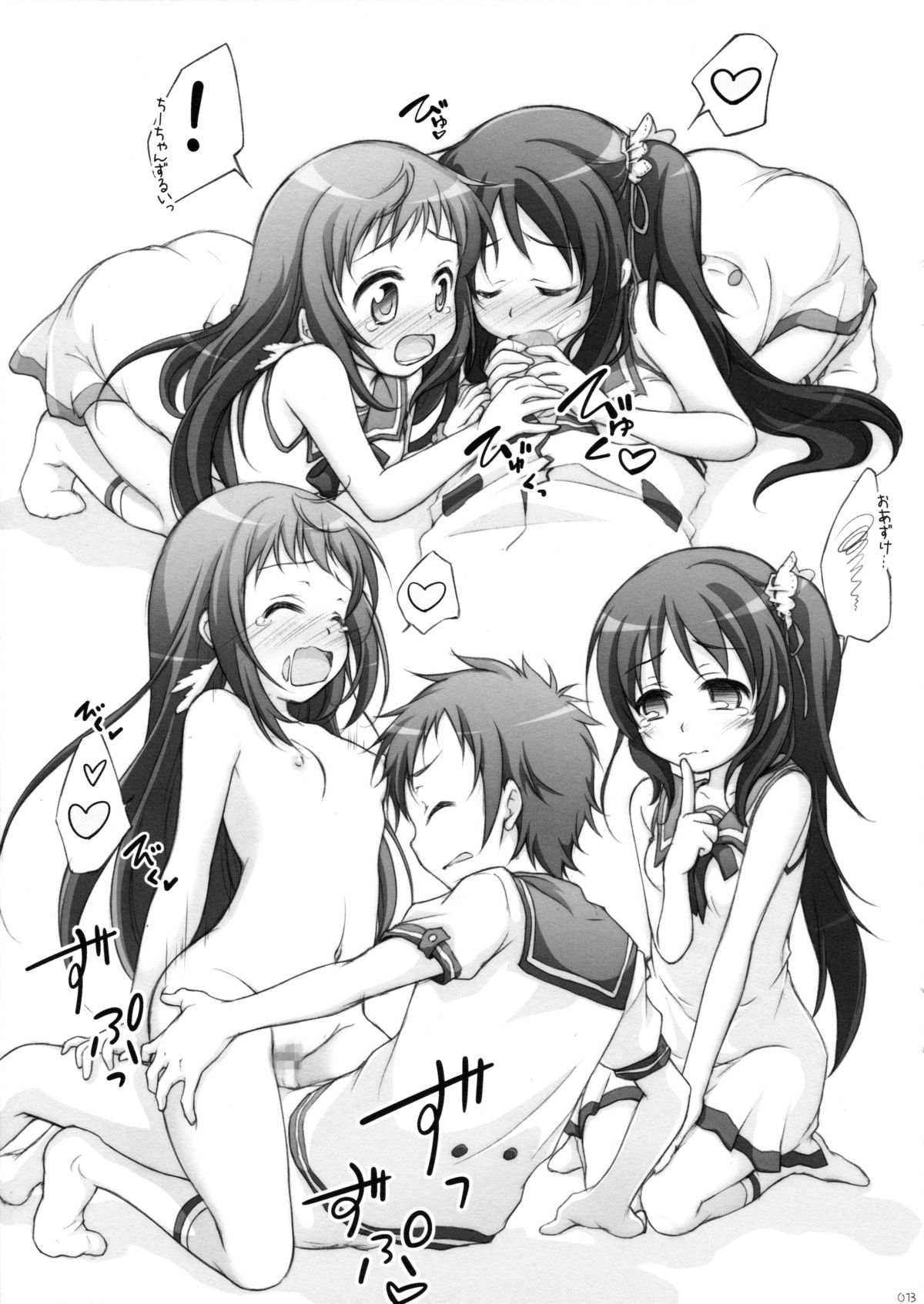 Titokara Yorozubon page 12 full