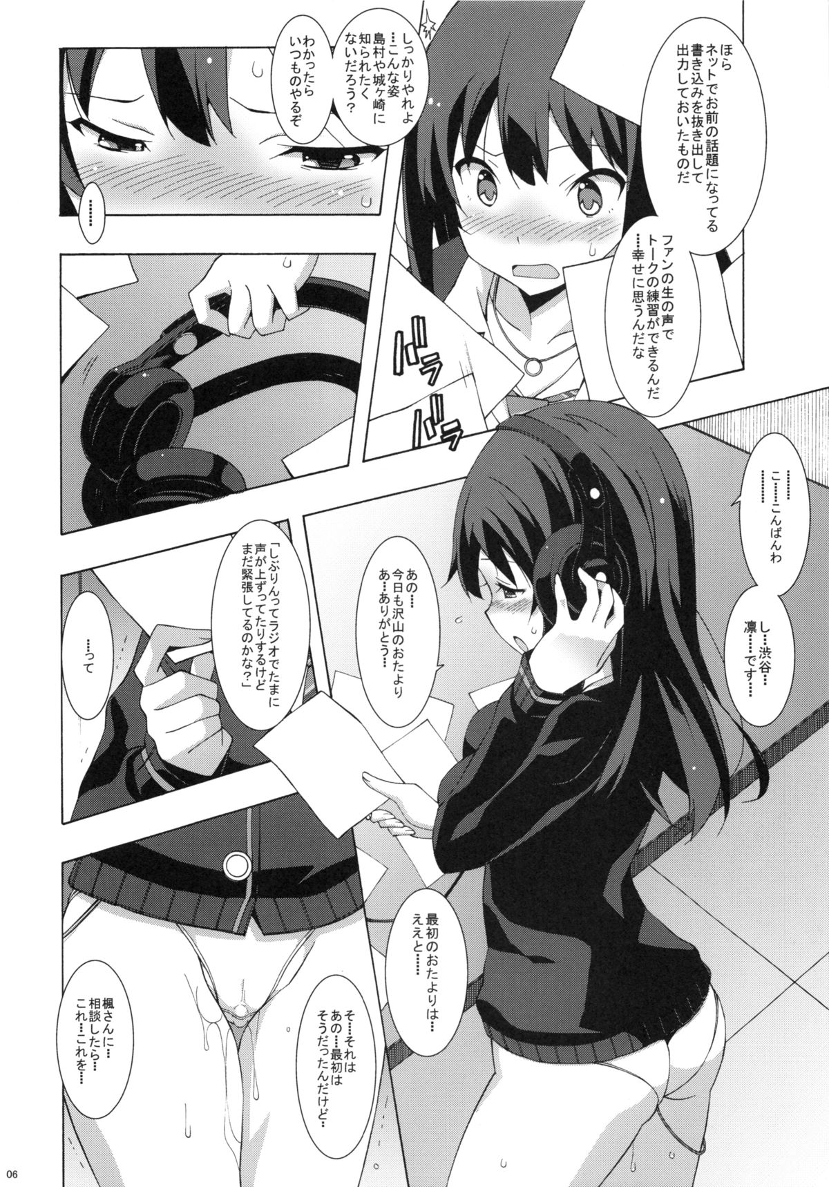 Shibu Radi page 5 full
