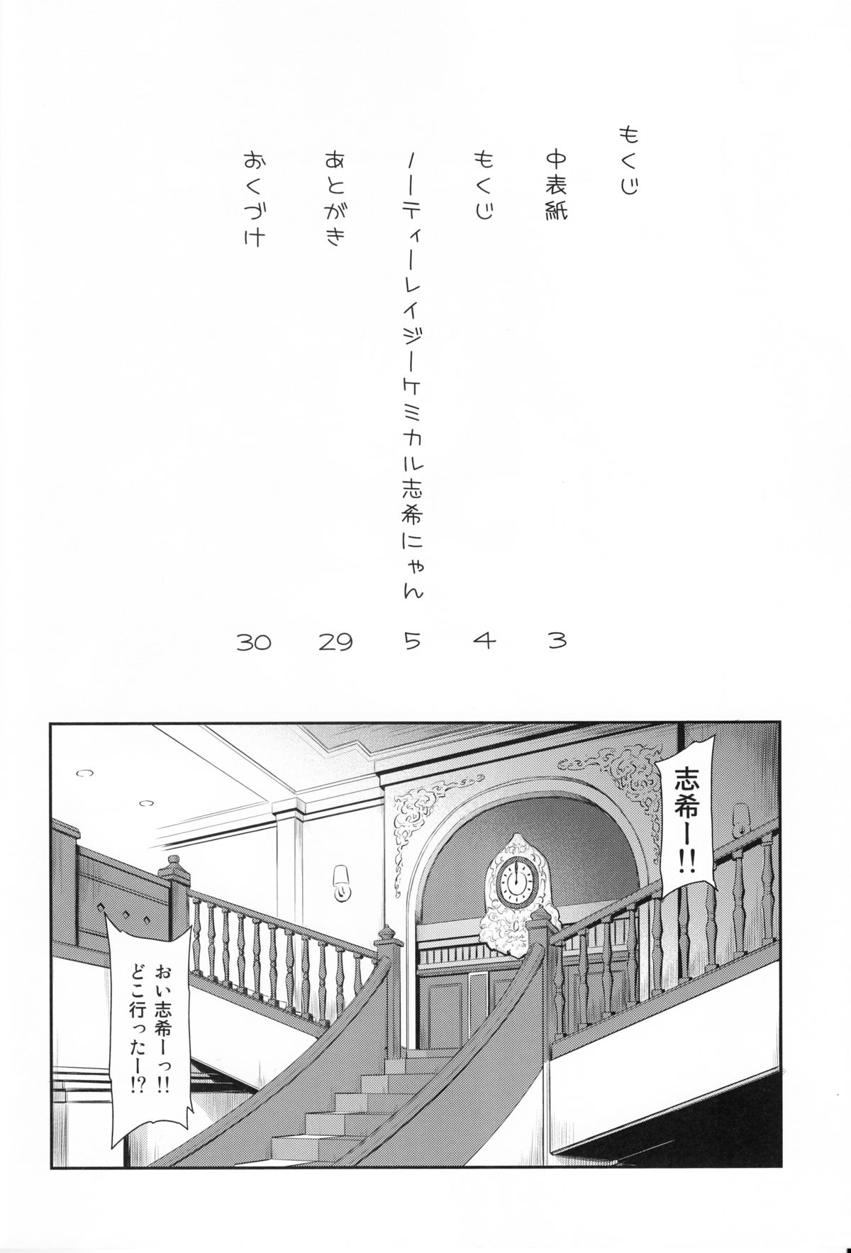 Naughty Lazy Chemical Shiki-nyan page 3 full