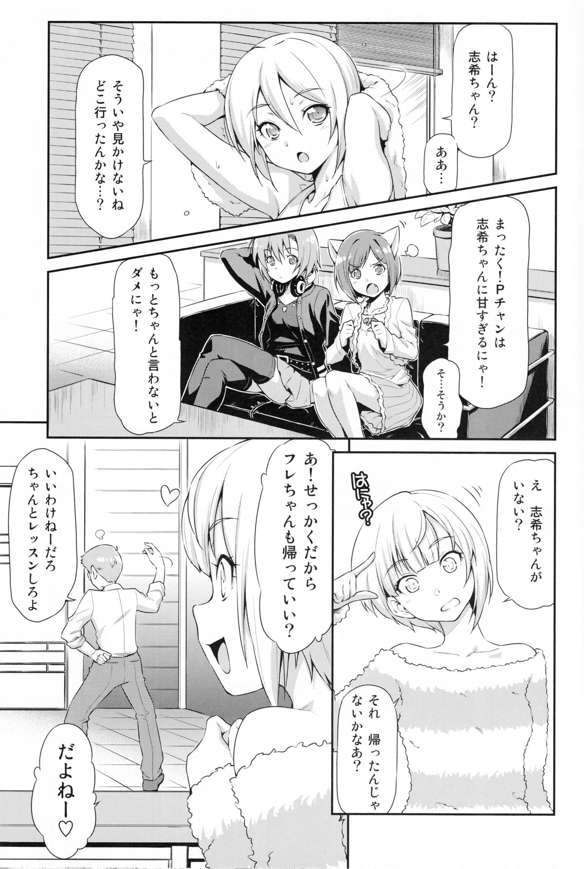 Naughty Lazy Chemical Shiki-nyan page 4 full