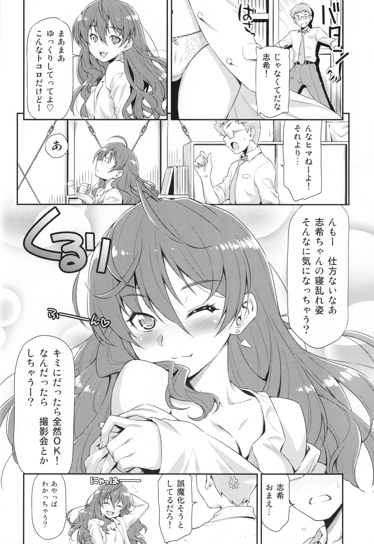 Naughty Lazy Chemical Shiki-nyan page 7 full