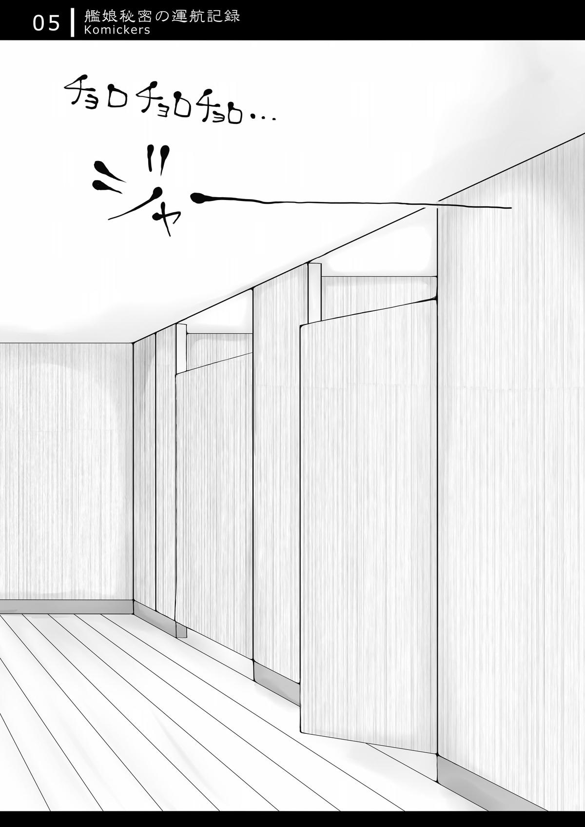 Kanmusu Himitsu no Unkou Kiroku page 4 full