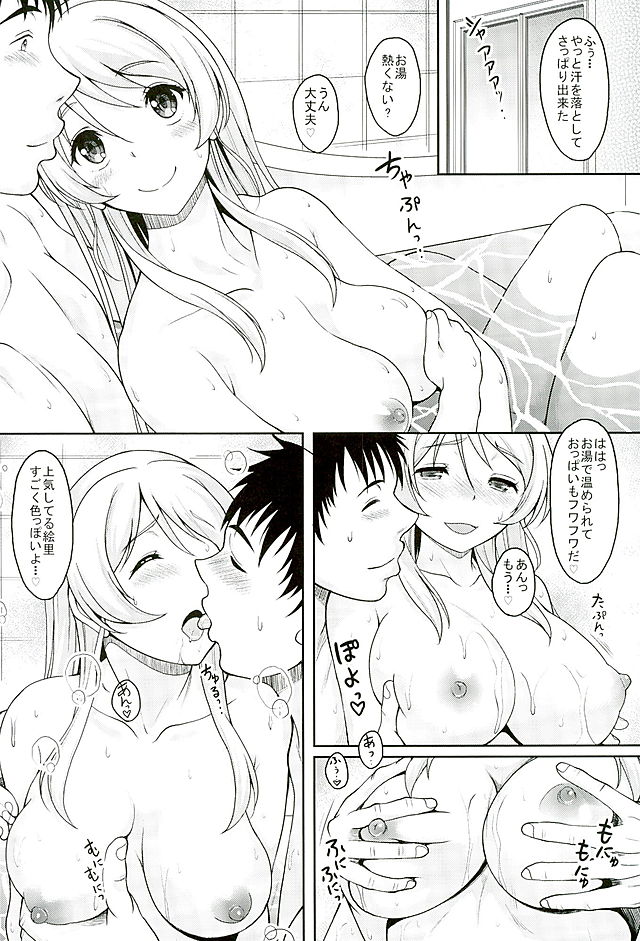 Niizuma Erichika to Hitasura Icha Icha Love Love Sex Suru Hon page 11 full