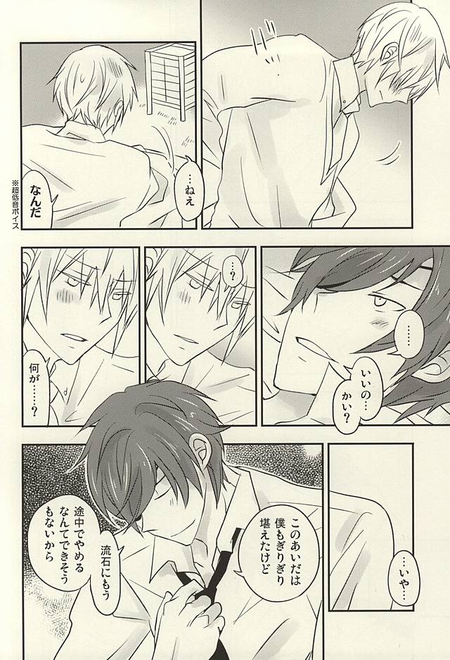Hana ni Arashi no Tatoe mo Aru sa page 11 full