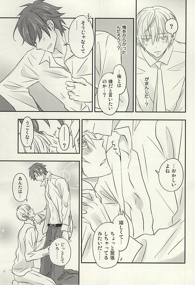 Hana ni Arashi no Tatoe mo Aru sa page 12 full