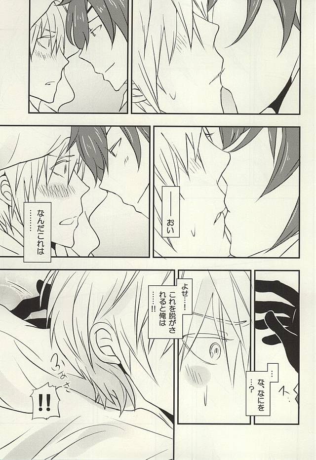 Hana ni Arashi no Tatoe mo Aru sa page 4 full