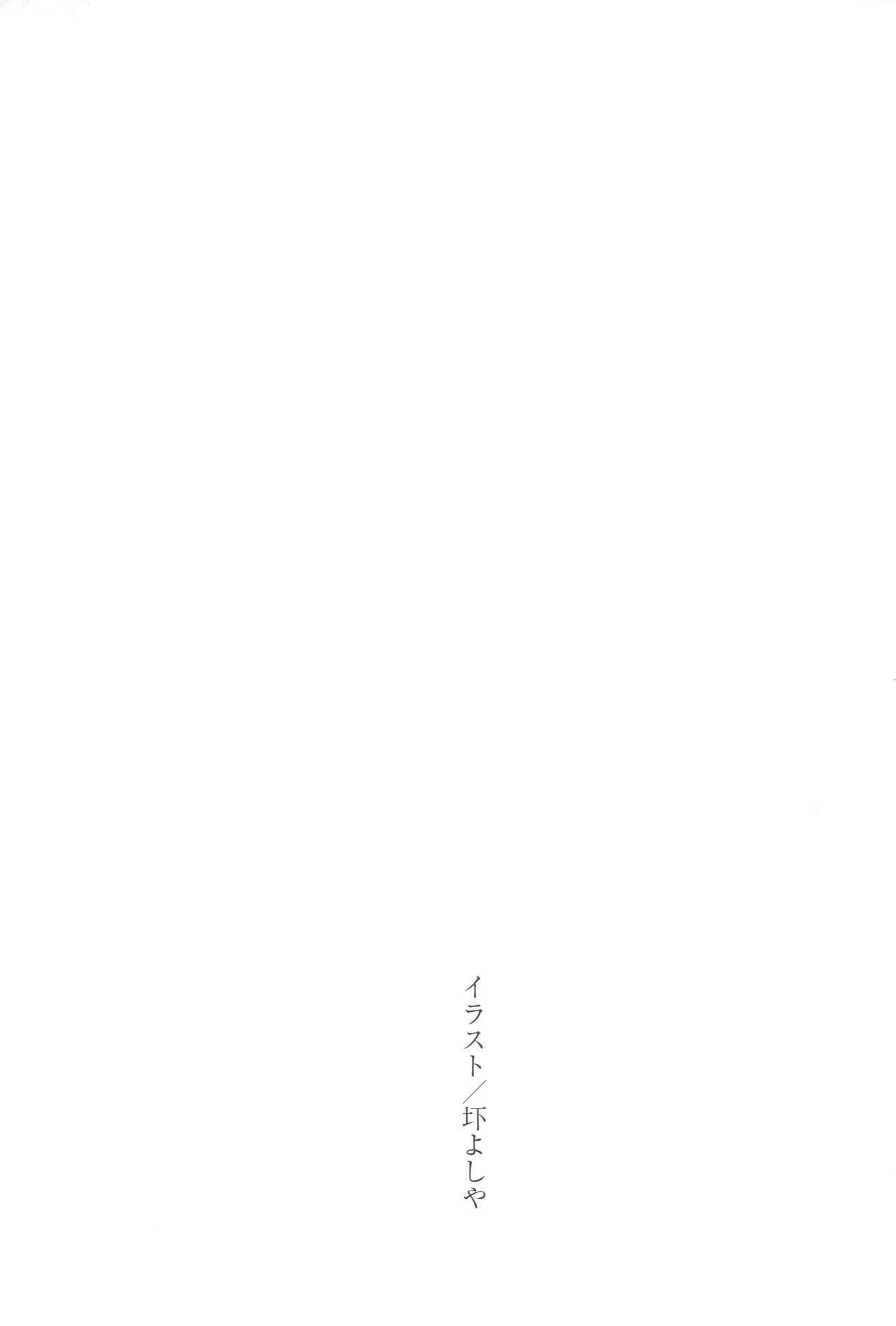 Ouji wa Himitsu no Hana o Chirasu page 11 full