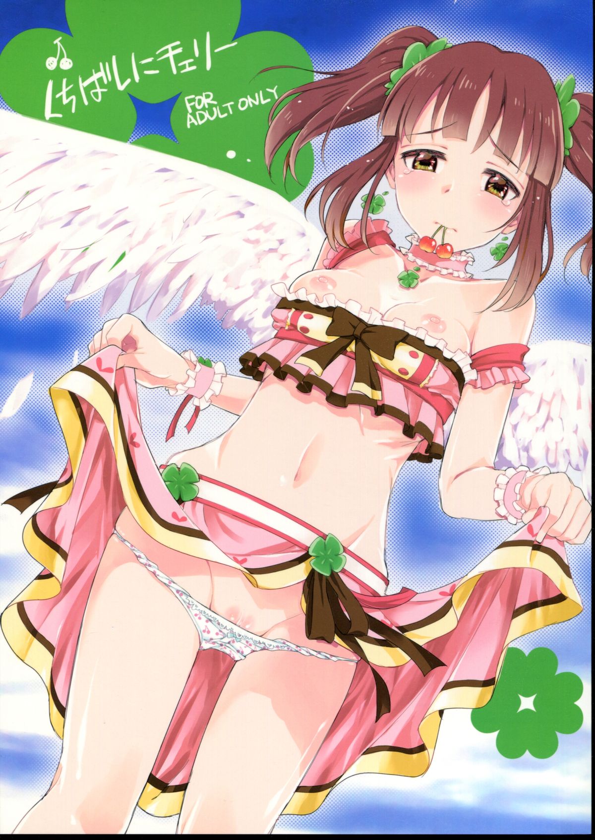 Kuchibashi ni Cherry page 1 full