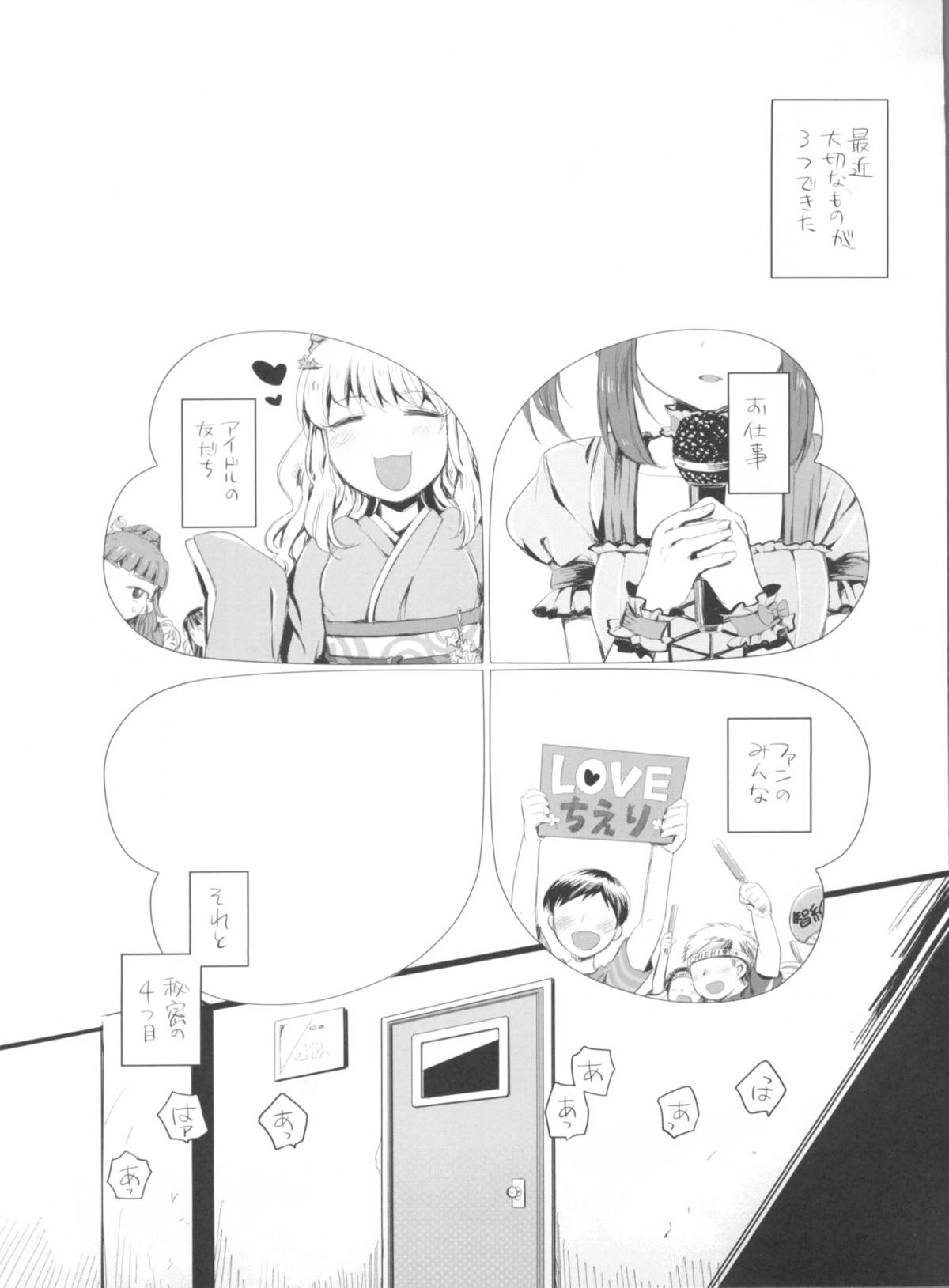 Kuchibashi ni Cherry page 3 full