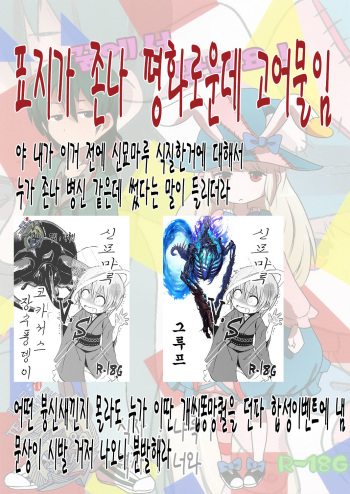 (C86) [02 (Harasaki)] Yume de Aimashou! (Irisu Syndrome!) [Korean] [Team PeroPero] cover