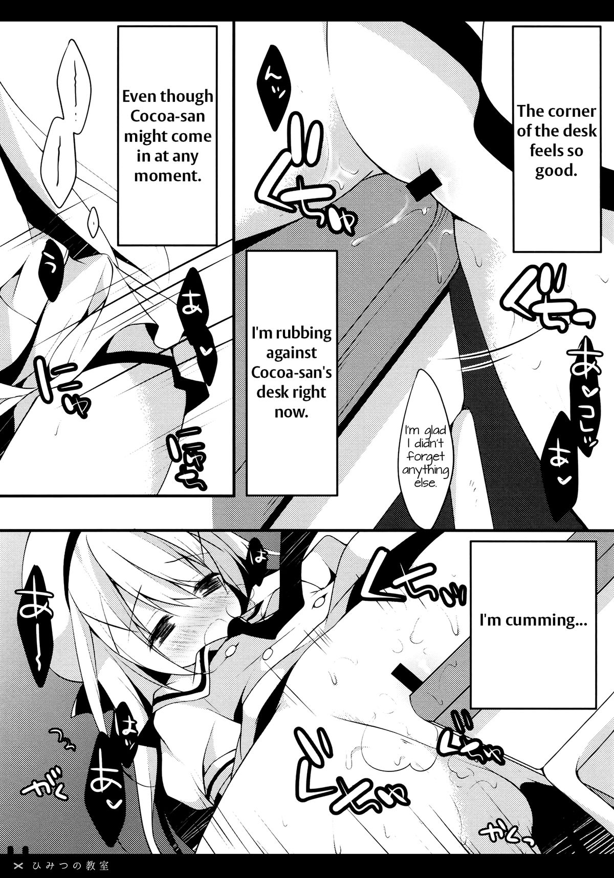 Himitsu no Kyoushitsu page 12 full