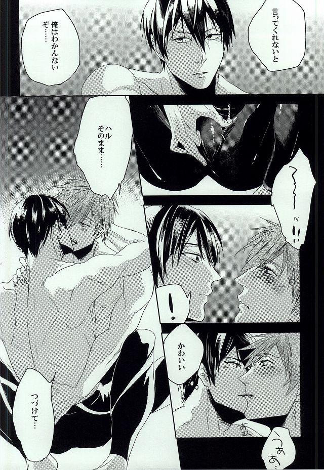 Dilemma page 12 full