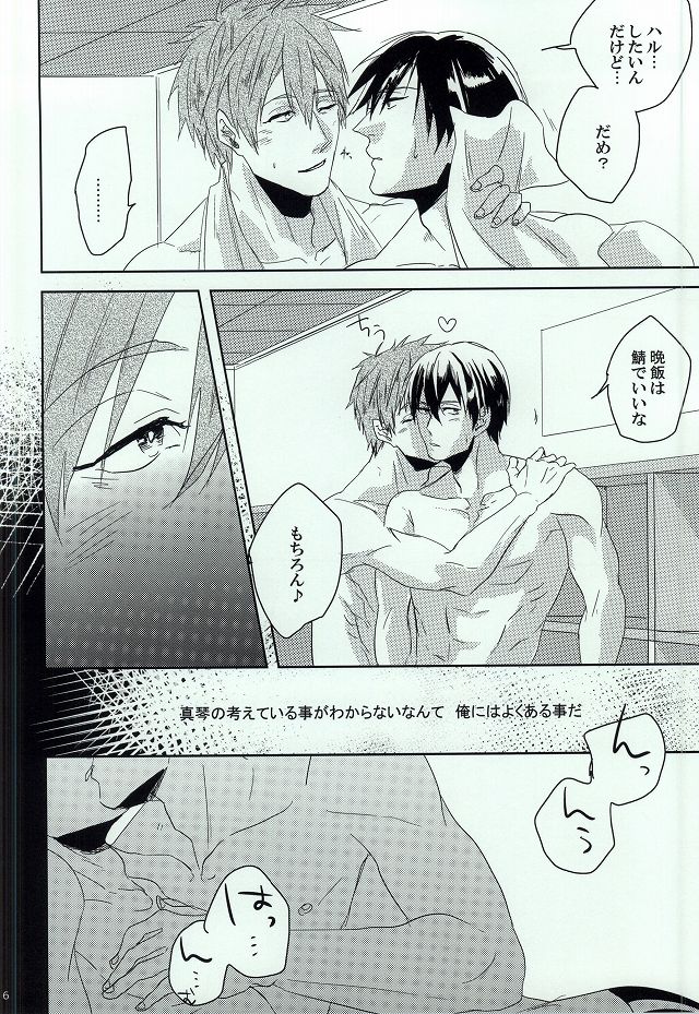 Dilemma page 4 full