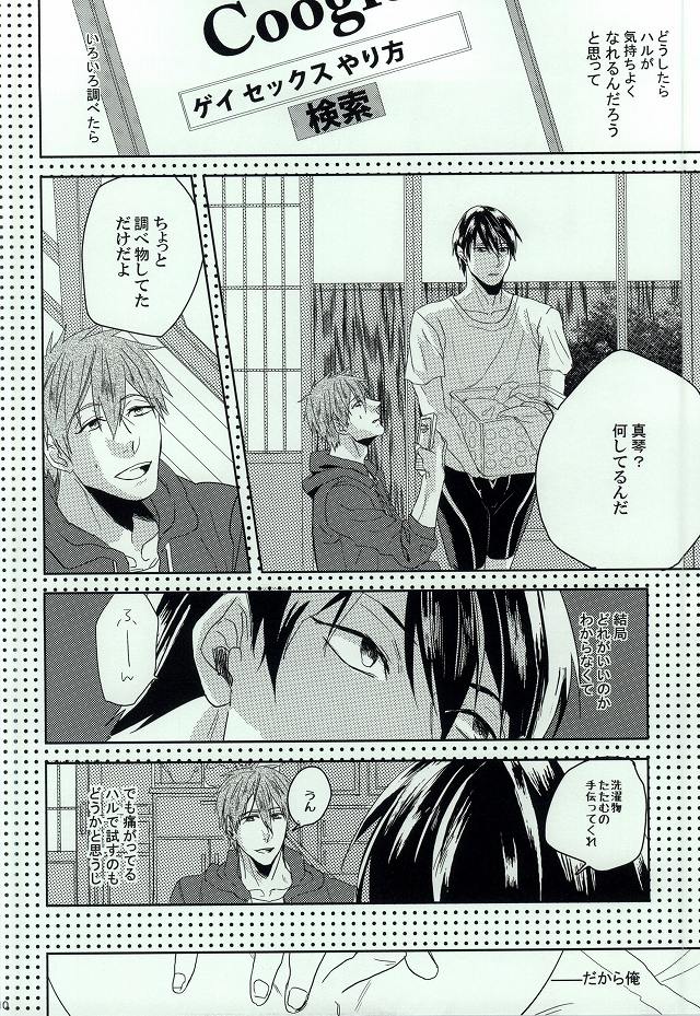 Dilemma page 8 full
