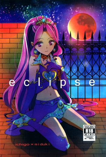 (Geinoujin wa Card ga Inochi! 7) [Furanki (NOTO)] eclipse (Aikatsu!) [English] [Lazy Lily] cover