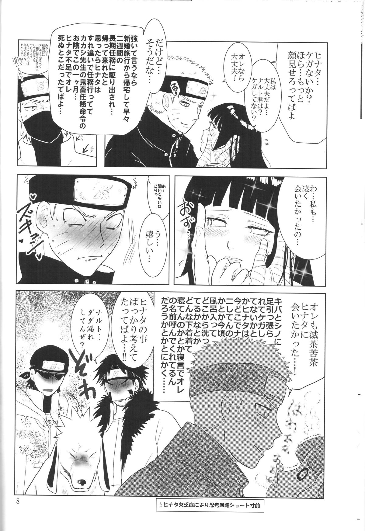 Kanata no omoi wa ryoute ni tokeru page 11 full