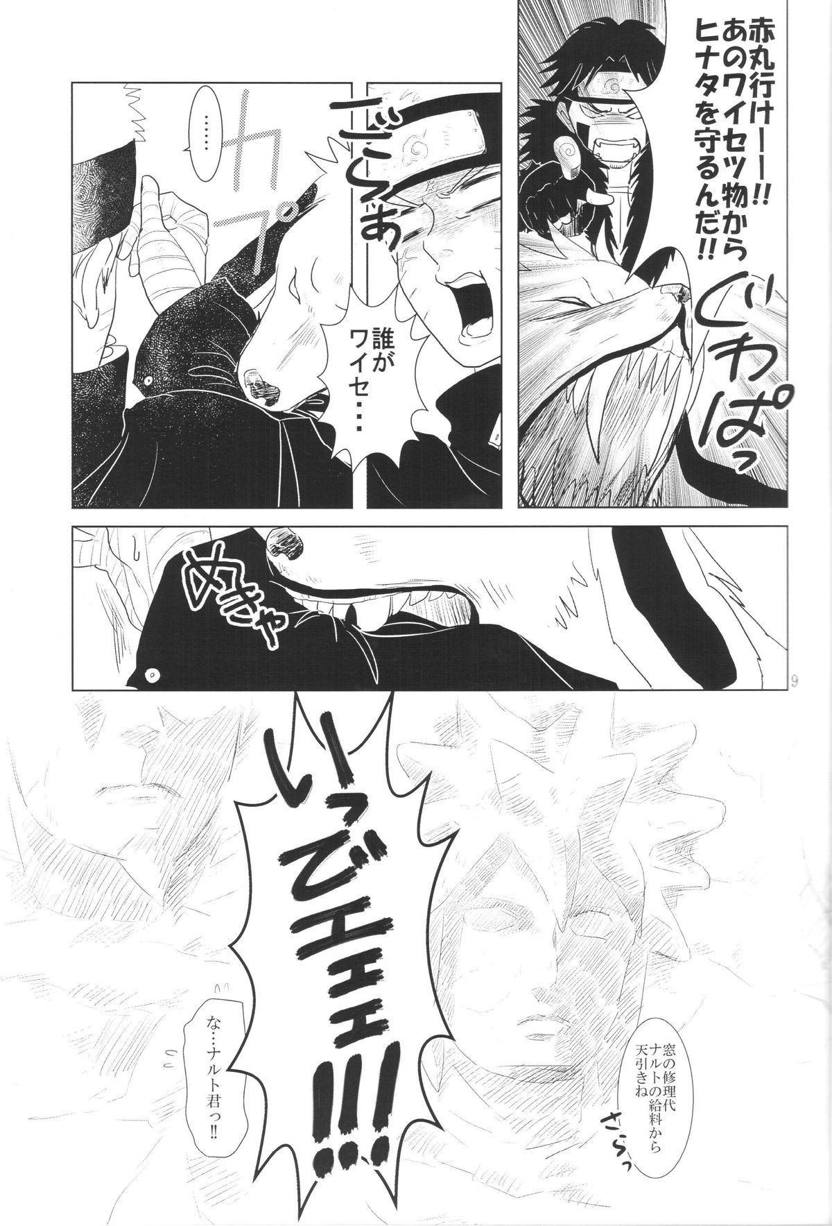 Kanata no omoi wa ryoute ni tokeru page 12 full