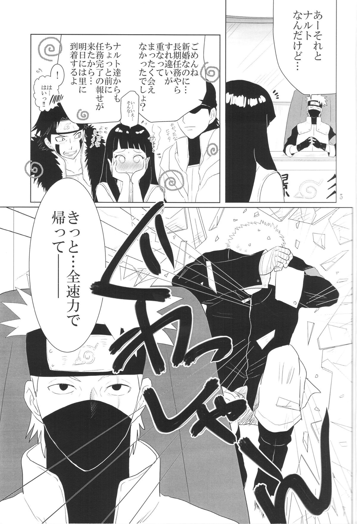 Kanata no omoi wa ryoute ni tokeru page 8 full