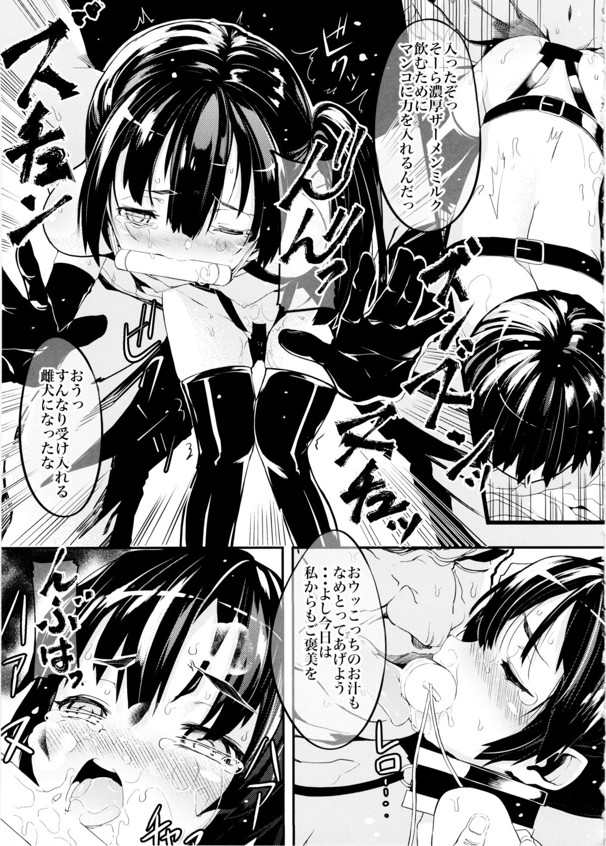 Shidumutsuki page 12 full