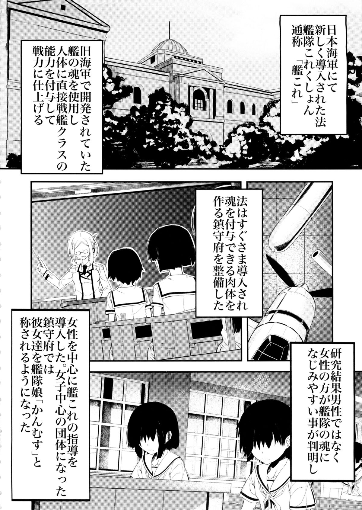 Shidumutsuki page 3 full