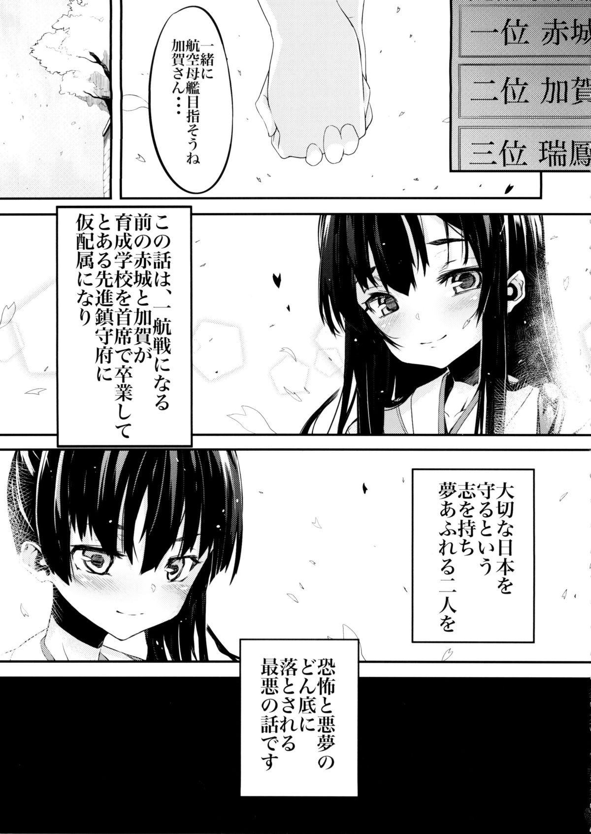 Shidumutsuki page 4 full