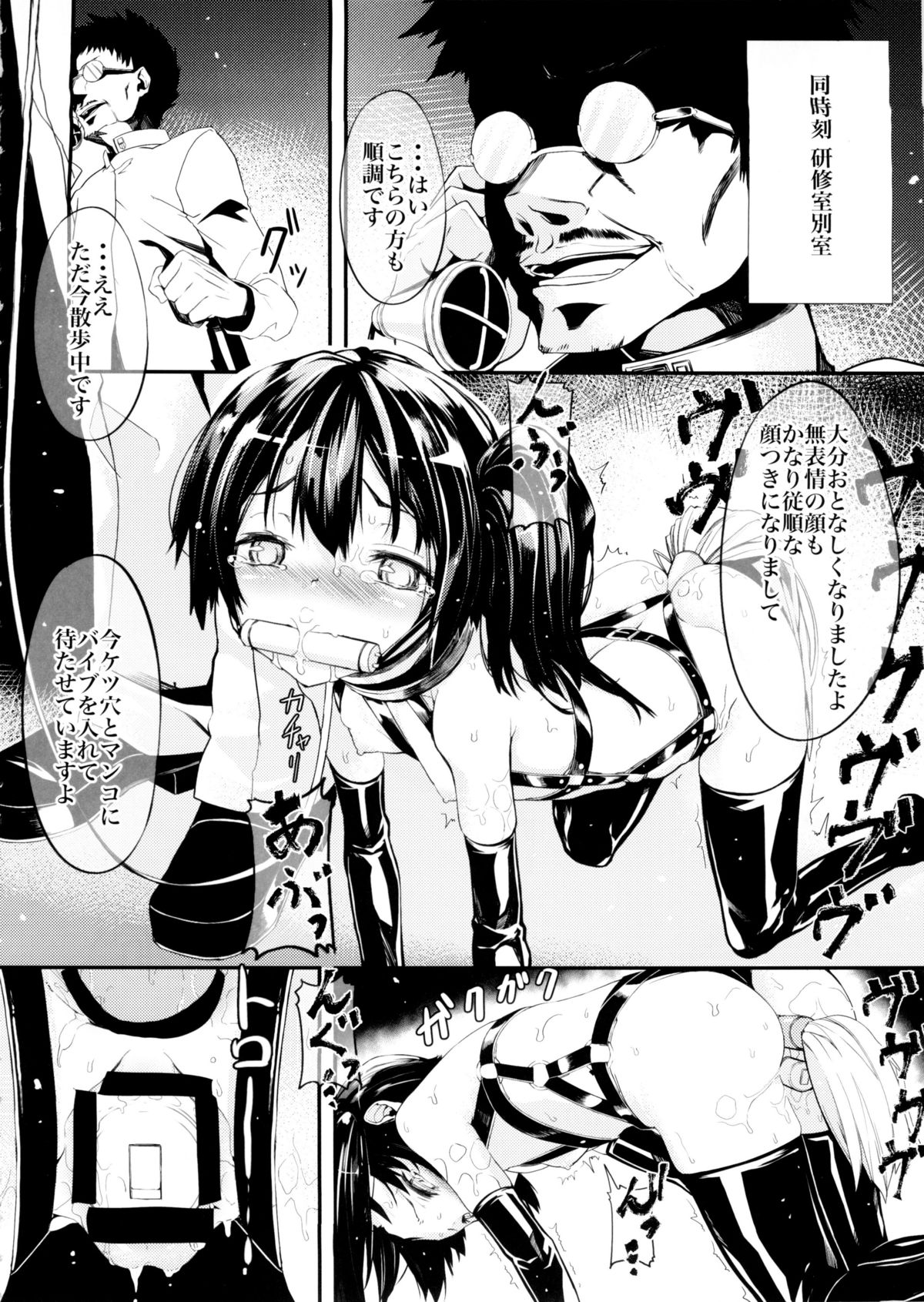 Shidumutsuki page 9 full
