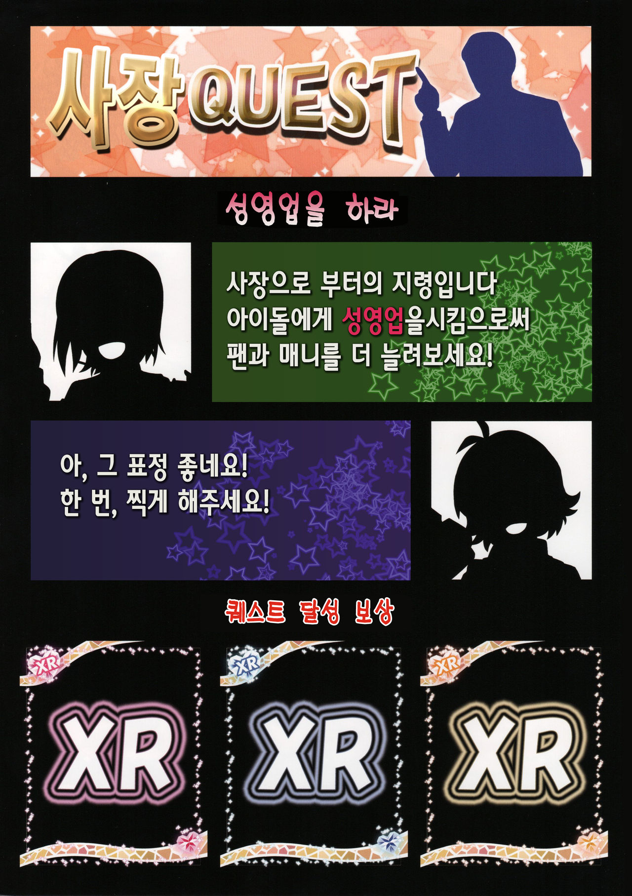 THE iDOLM@STER MILLION LIVE! X-RATED page 4 full