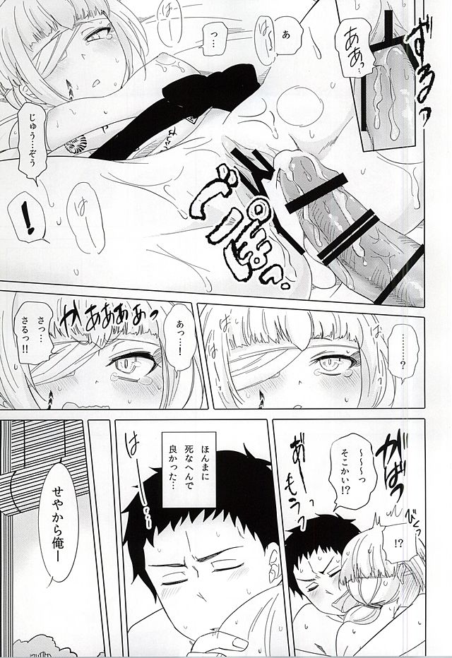 Naresome Monogatari ~Ichi~ page 11 full