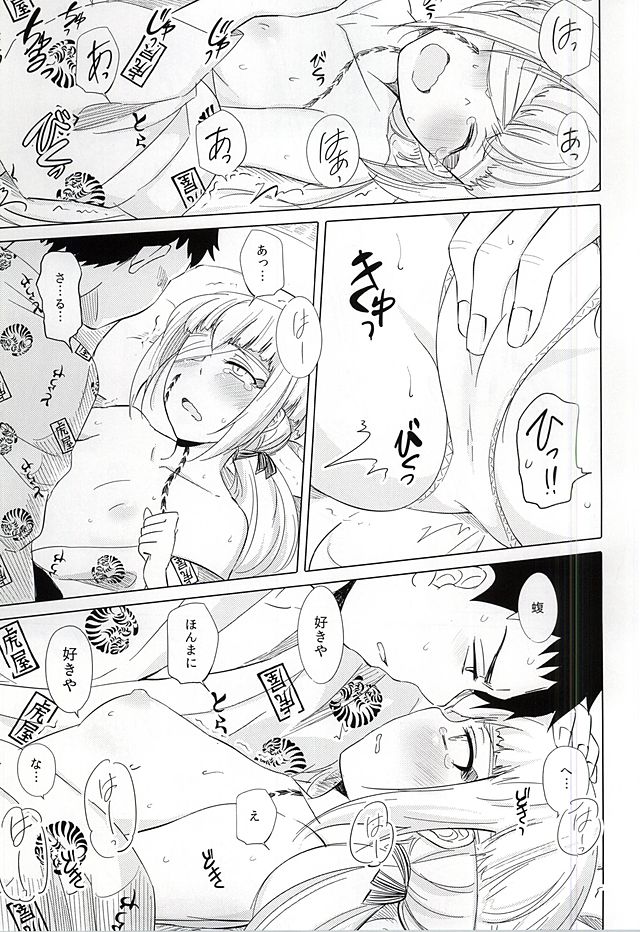 Naresome Monogatari ~Ichi~ page 5 full