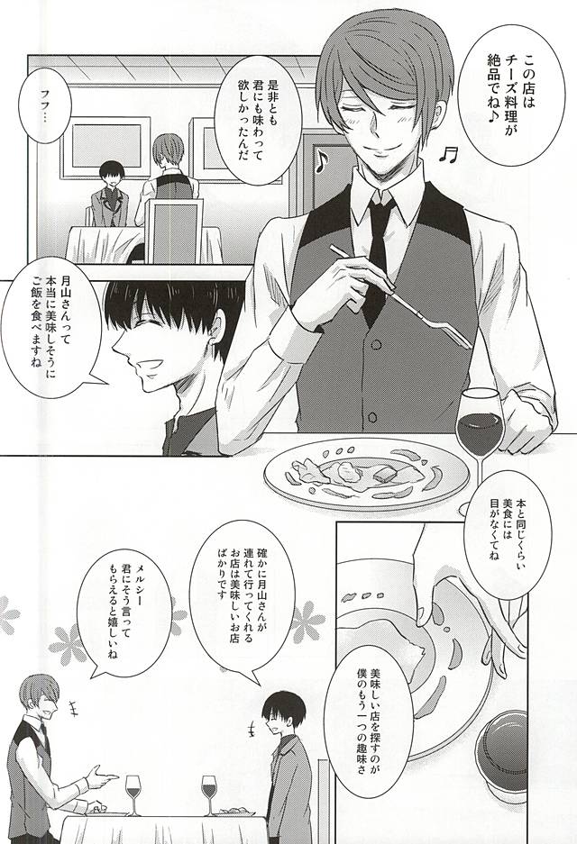 Reincarnation page 12 full