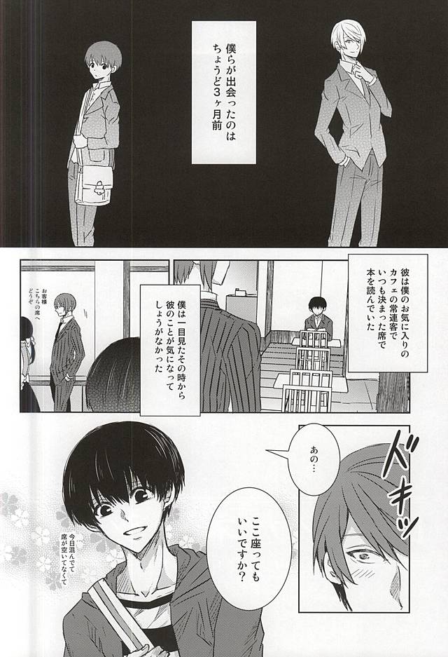 Reincarnation page 6 full