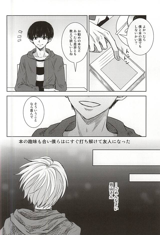 Reincarnation page 8 full