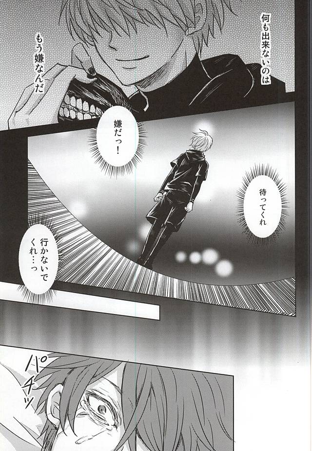 Reincarnation page 9 full
