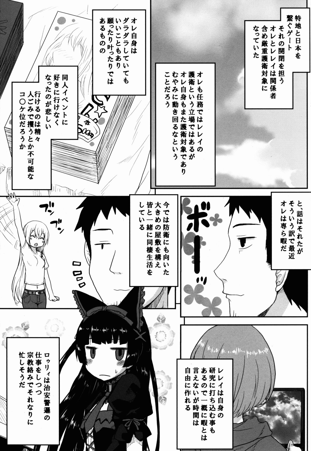 Omodume BOX 32 page 10 full