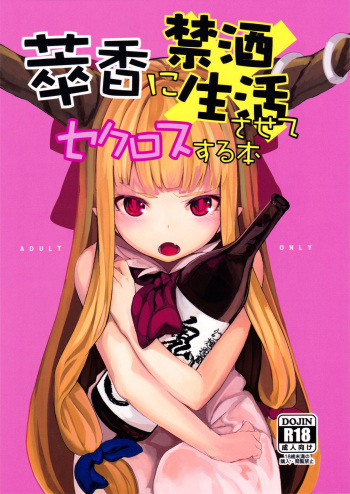 (C87) [IRIOMOTE (Saryuu)] Suika ni Kinshu Seikatsu sasete Sexros Suru Hon (Touhou Project) [Korean] cover