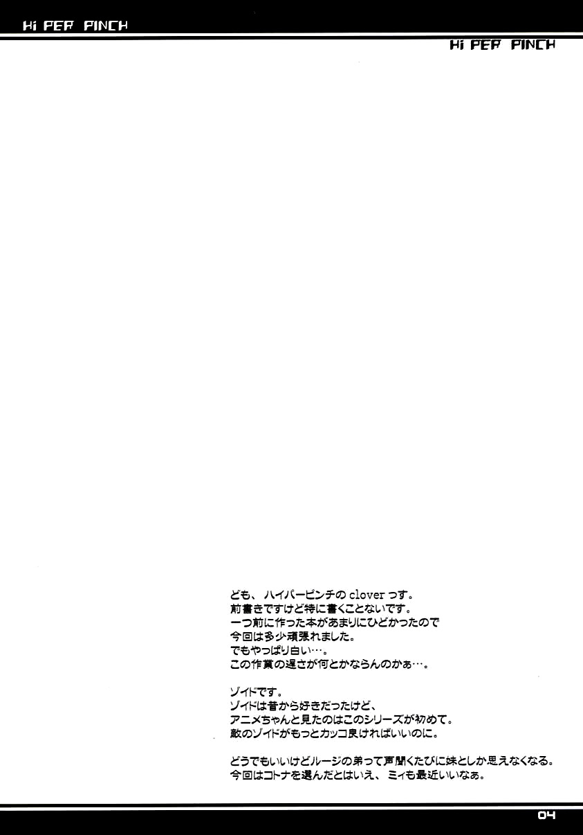 PEACOCK page 3 full