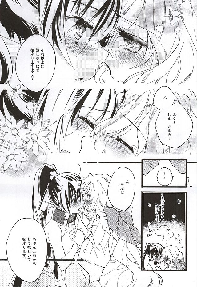 NORIKIYO! page 12 full