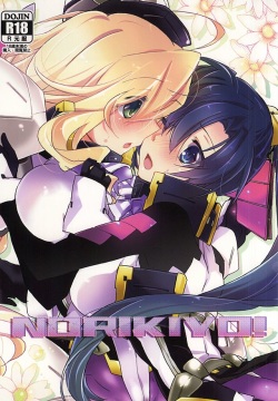 NORIKIYO!