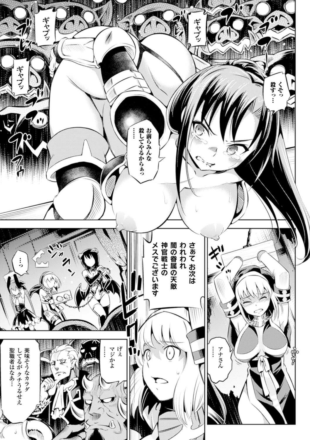 Haiboku Shoujo page 11 full