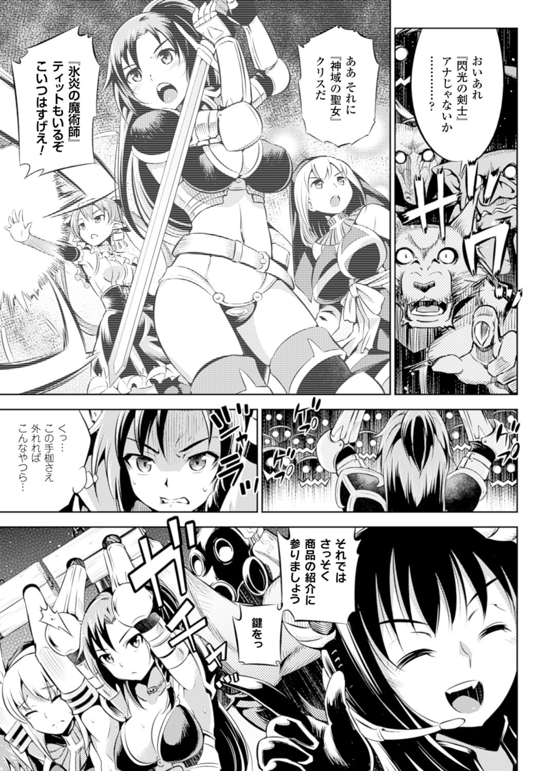 Haiboku Shoujo page 7 full