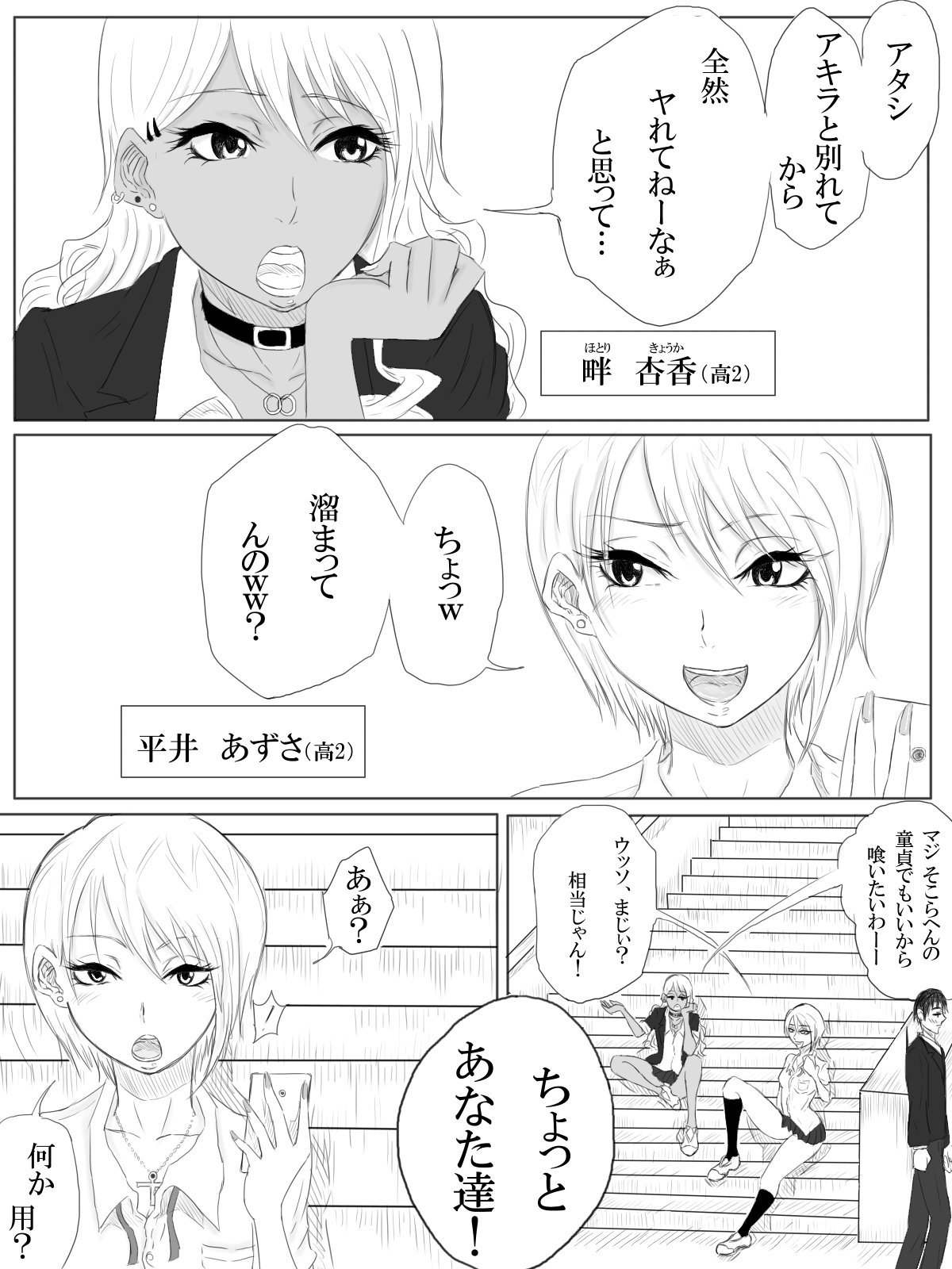 Kairaku no Heya ~Room of a pleasure~ page 4 full