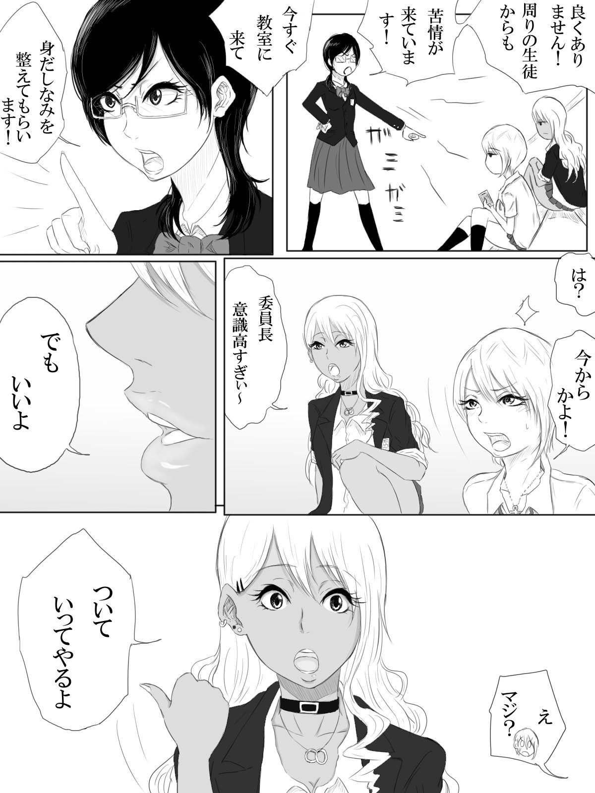 Kairaku no Heya ~Room of a pleasure~ page 6 full