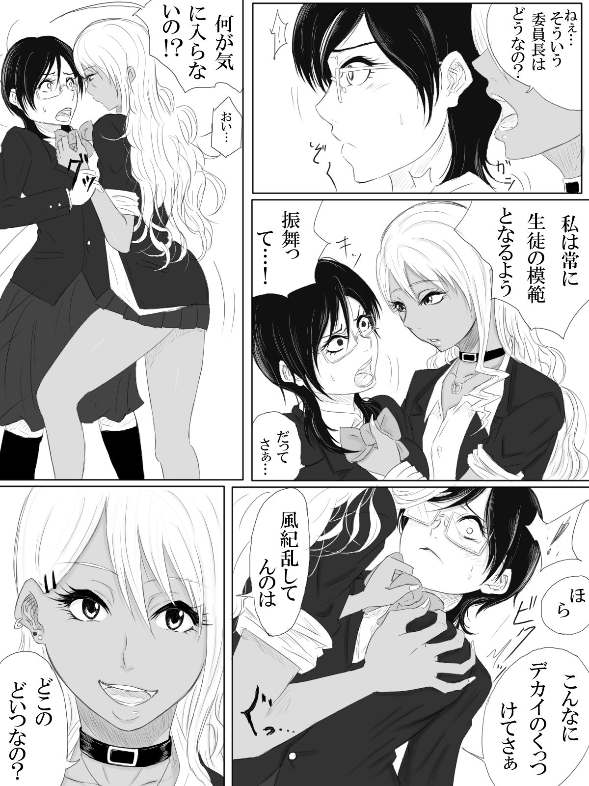 Kairaku no Heya ~Room of a pleasure~ page 8 full