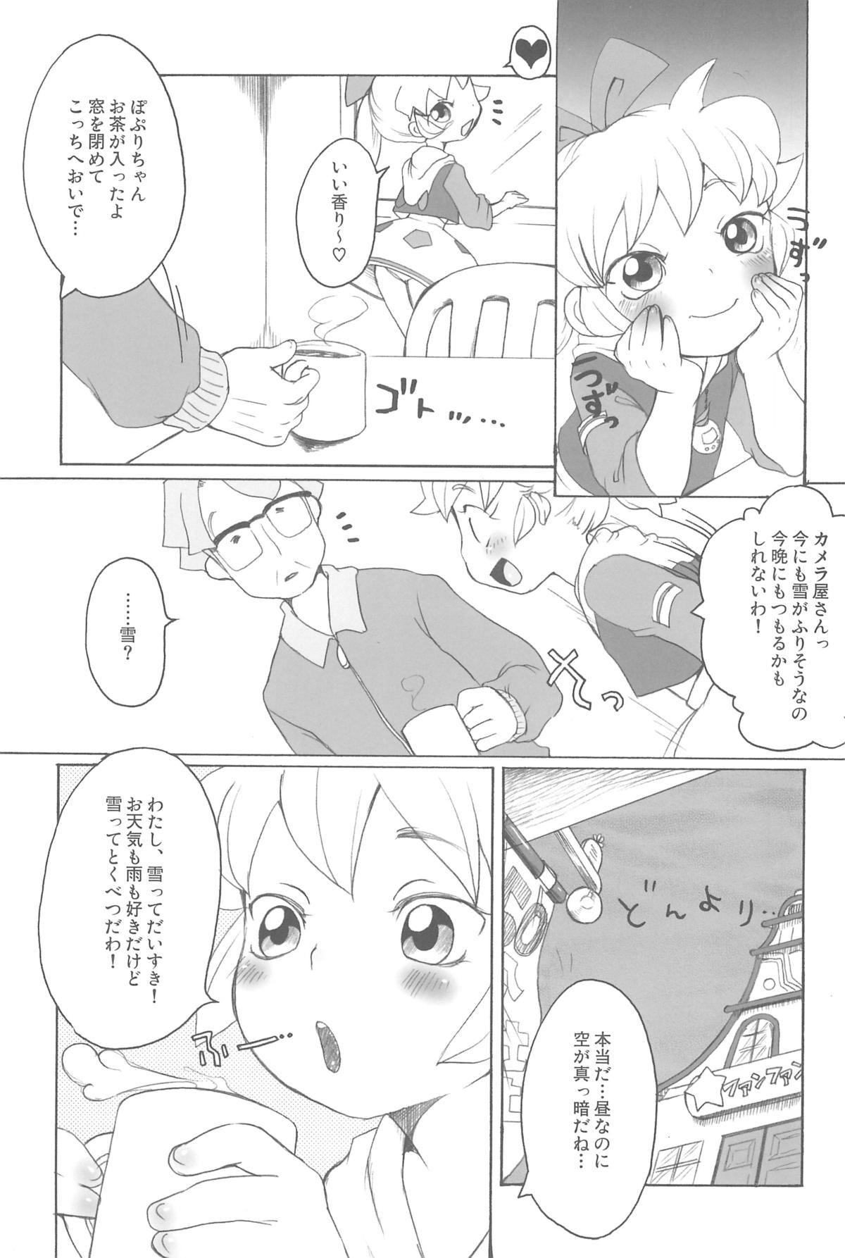 Love Milk page 3 full