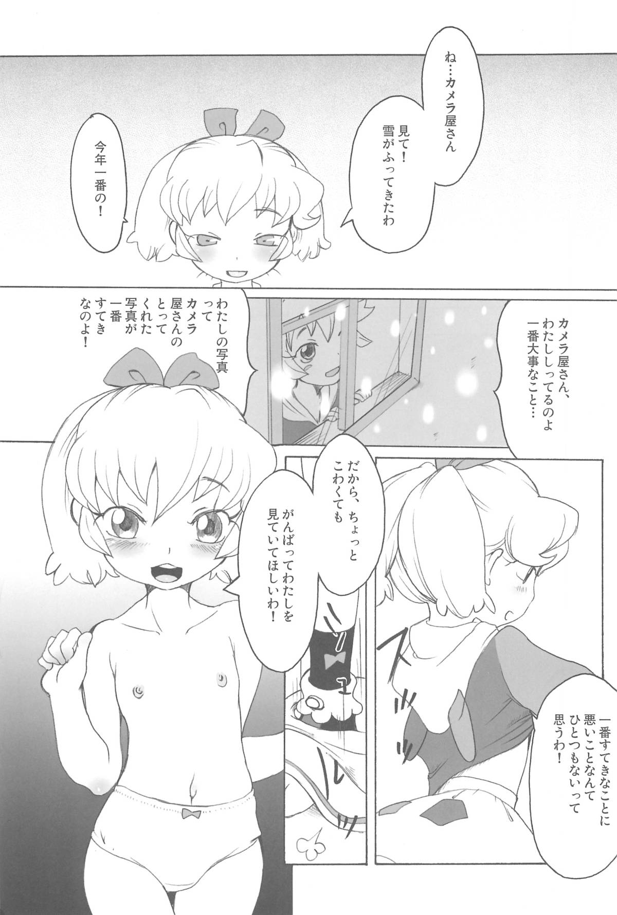 Love Milk page 7 full