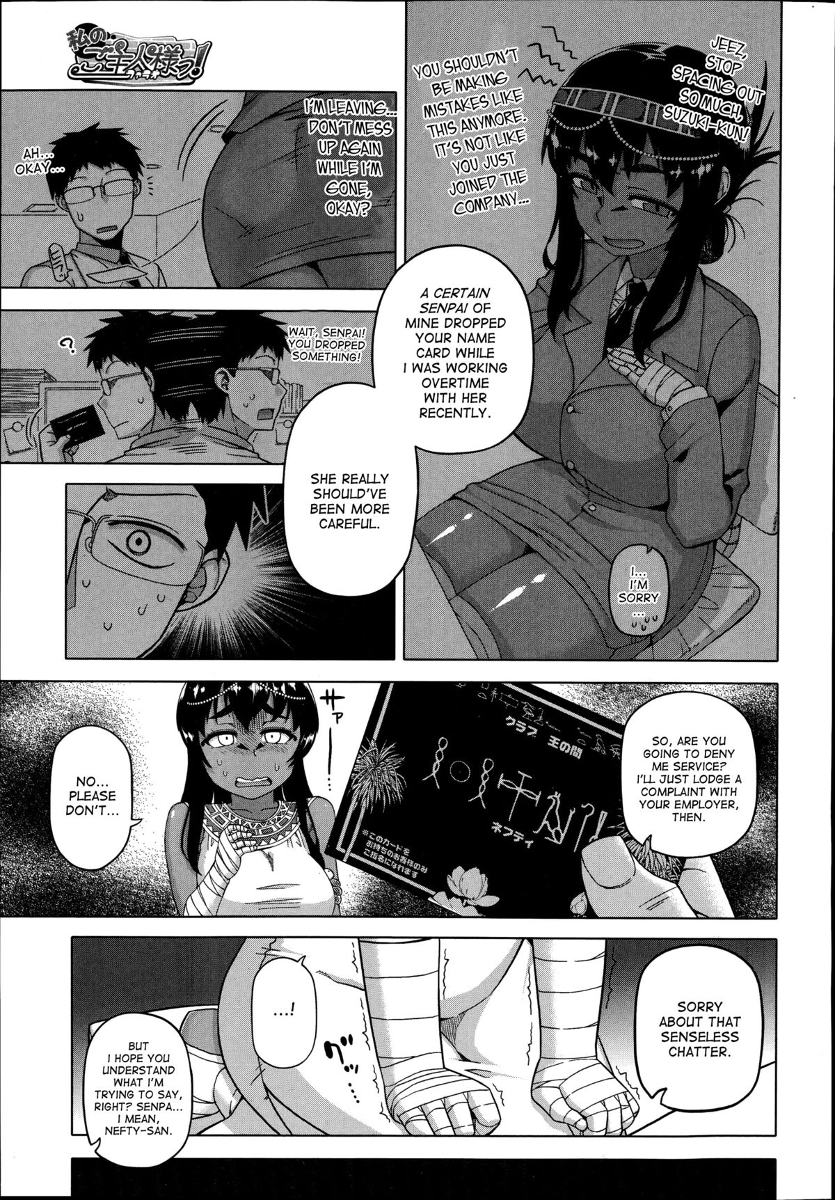 Watashi no Pharaoh! | My Pharaoh! page 3 full